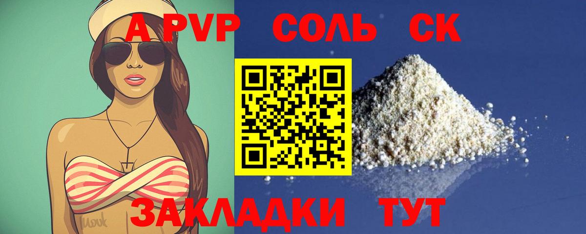 APVP СК КРИС Наро-Фоминск