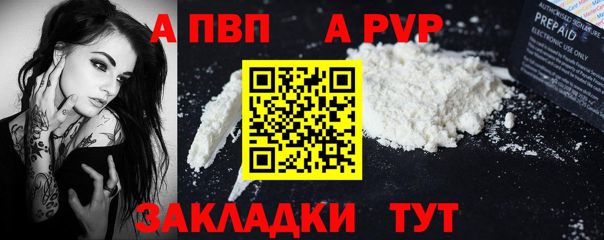 Наро-Фоминск  Альфа ПВП СК КРИС  APVP мука  A PVP СК КРИС  А ПВП  Вход с VPN 