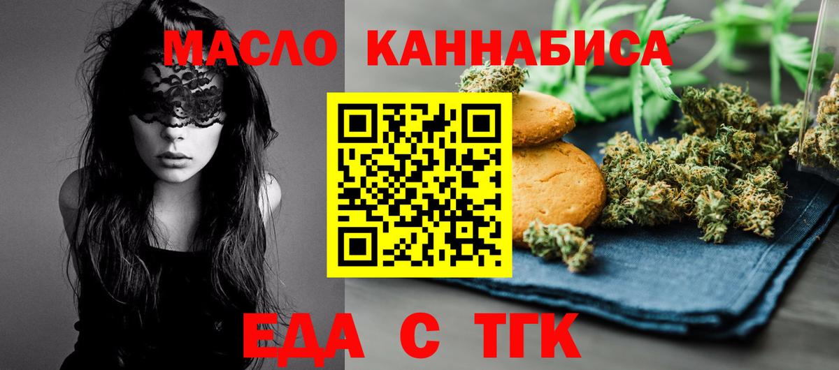 Cannafood марихуана  Вход с VPN  Наро-Фоминск 