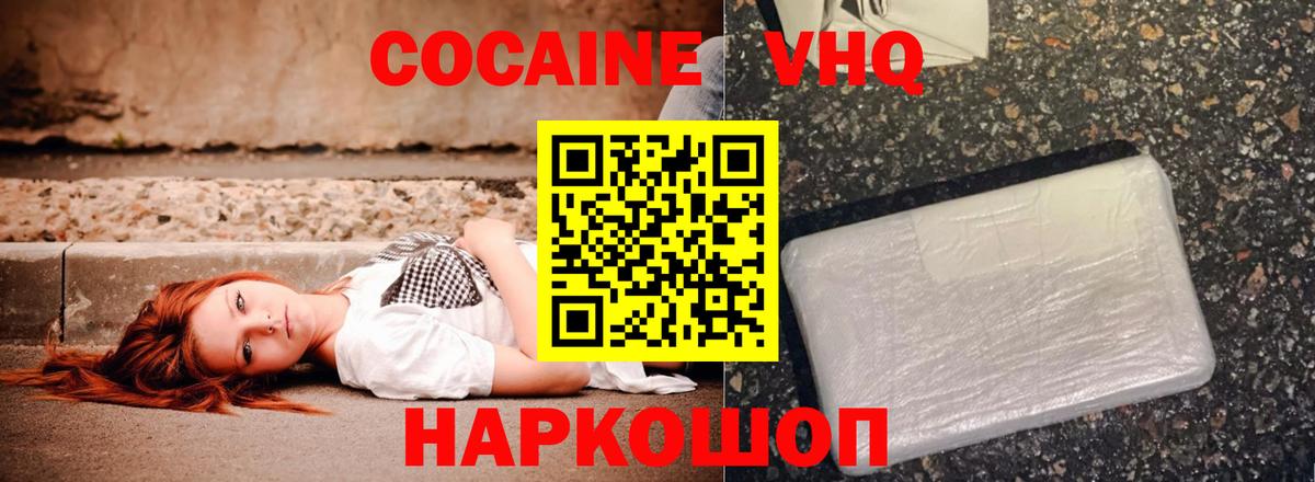 COCAIN 99% Наро-Фоминск