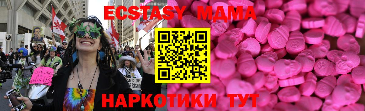 Экстази  Вход с VPN  Ecstasy TESLA  Наро-Фоминск  ЭКСТАЗИ TESLA 