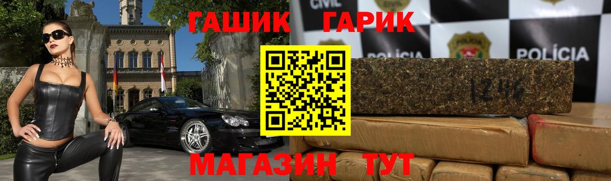 ГАШ Premium Наро-Фоминск