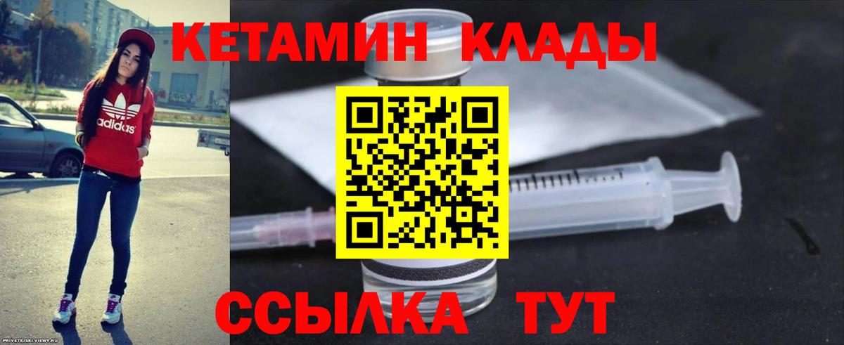 Кетамин ketamine  Вход с VPN  Наро-Фоминск 