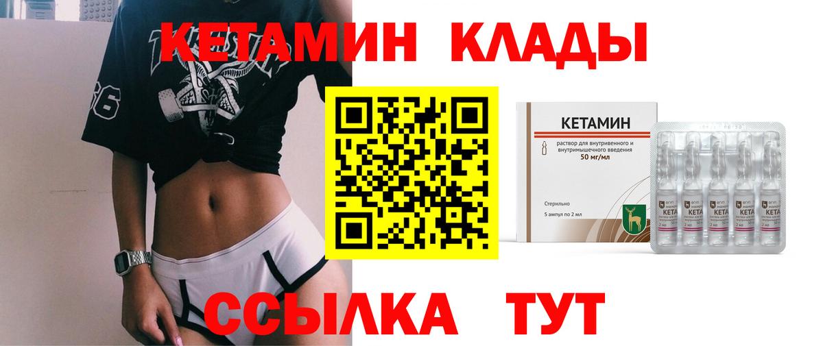 КЕТАМИН ketamine Наро-Фоминск