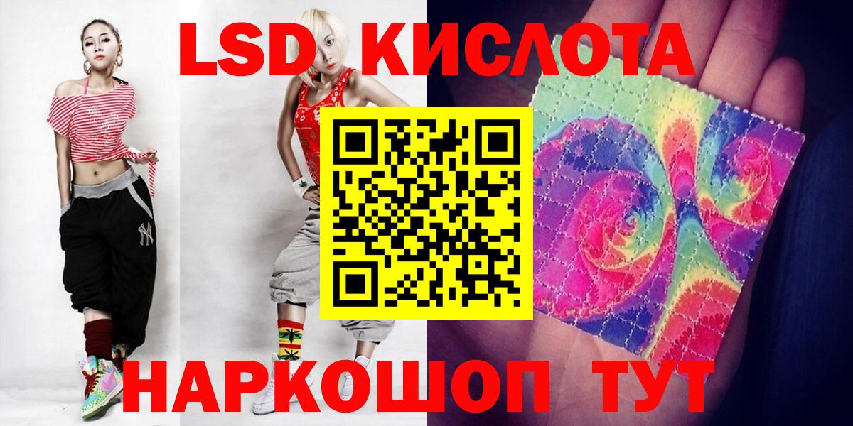 Лсд 25 экстази кислота  Вход с VPN  Наро-Фоминск  Лсд 25 экстази ecstasy 