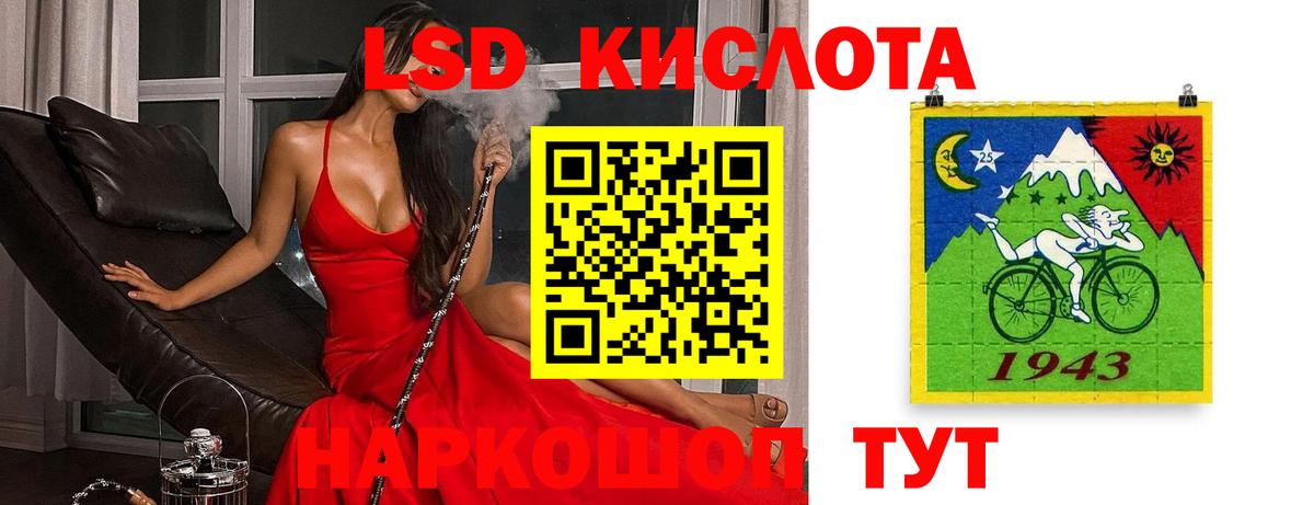 Лсд 25 экстази кислота Наро-Фоминск