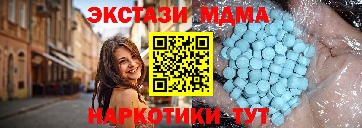 МДМА Molly  Вход с VPN  MDMA  MDMA crystal  Наро-Фоминск 