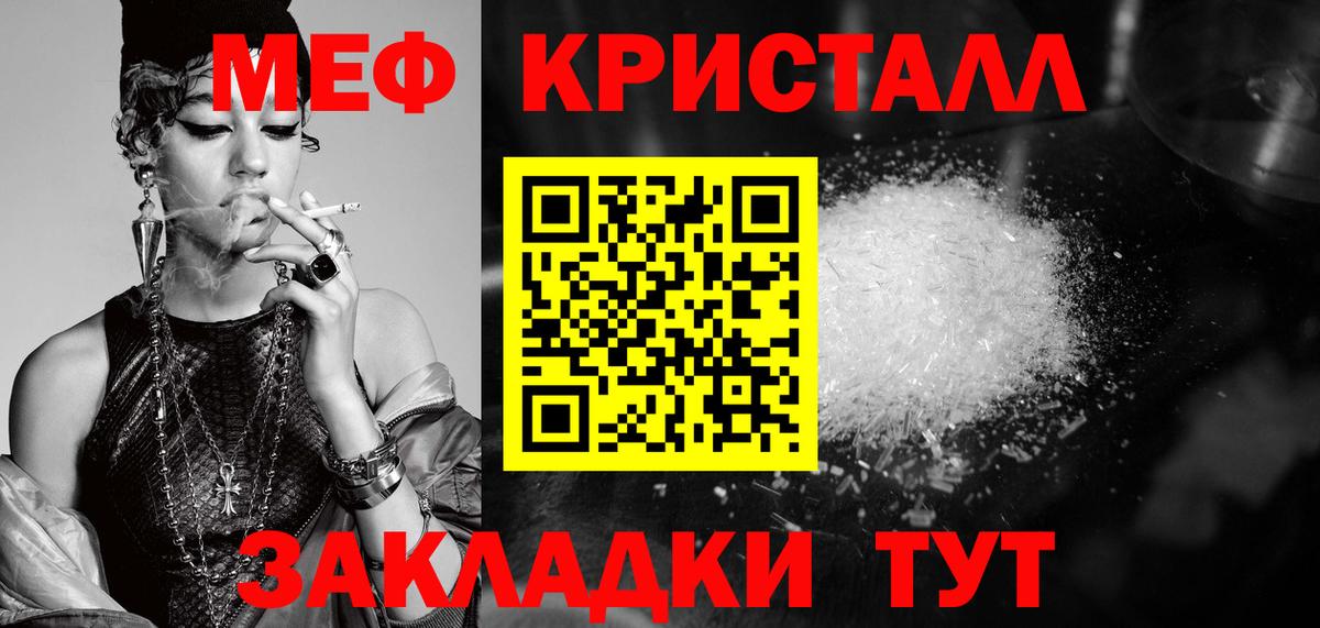 МЯУ-МЯУ VHQ  МЕФ  Наро-Фоминск  Вход с VPN 