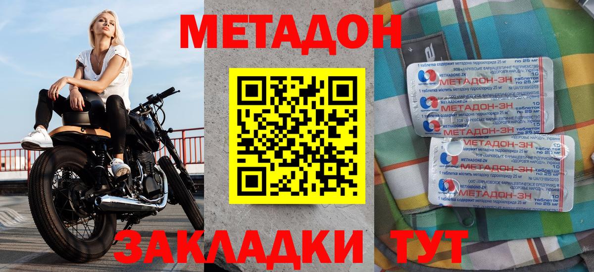 Наро-Фоминск  OMG рабочий сайт  Вход с VPN  Метадон methadone  МЕТАДОН кристалл 