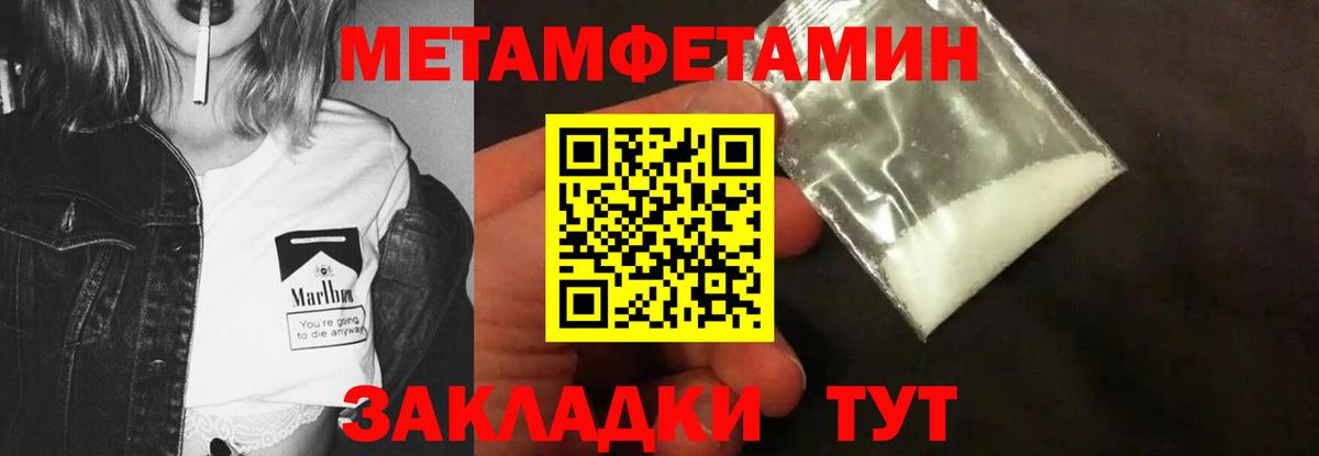 Наро-Фоминск  МЕТАМФЕТАМИН Methamphetamine  Вход с VPN 