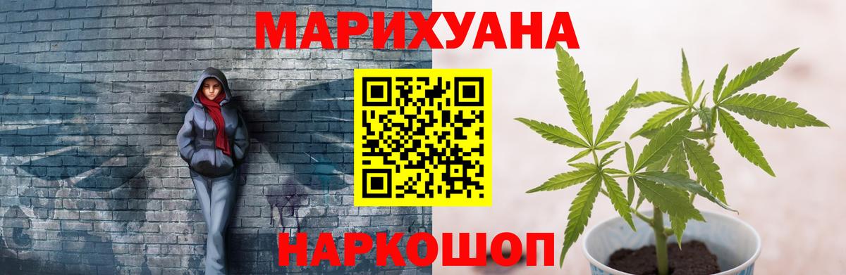 Канабис LSD WEED Наро-Фоминск